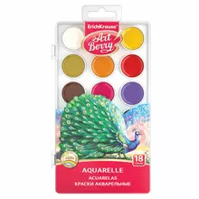 Краски акварельные ERICH KRAUSE Artberry с УФ защитой яркости, 18 цветов, пластиковый пенал, 41725