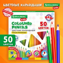 Карандаши цветные BRAUBERG KIDS NEW, 50 цветов, трехгранный корпус, грифель 3 мм, 182004