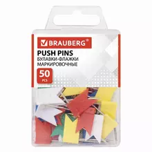 Булавки-флажки маркировочные Brauberg цветные 50 шт. пластиковая коробка