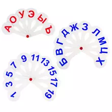 Веер-касса (гласные согласные и цифры) Пифагор набор 3 шт.