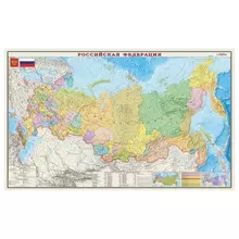 Карта настенная "Россия. Политико-административная карта", М-1:5,5 мл.н. размер 156х100 см. ламинированная