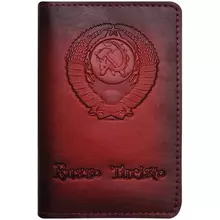 Обложка для паспорта кожа Кожевенная мануфактура "Руссо Туристо" красная