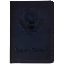 Обложка для паспорта кожа Кожевенная мануфактура "Руссо Туристо" синяя