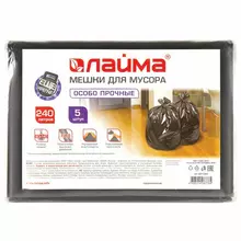 Мешки для мусора 240 л. черные в пачке 5 шт. особо прочные ПВД 60 мкм. 90х140 см. Laima