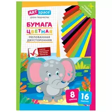 Цветная бумага мелованная А4 ArtSpace двухсторонняя 16 л. 8 цв. "Слон"
