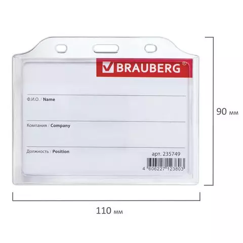 Бейдж горизонтальный жесткокаркасный (75х105 мм.) без держателя прозрачный Brauberg