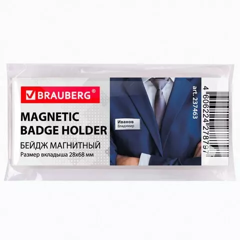 Бейдж магнитный изогнутый 28х68 мм. Brauberg