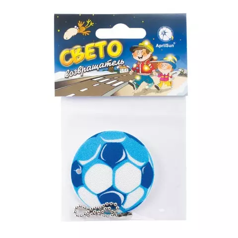 Брелок-подвеска светоотражающий "Мяч футбольный синий" 50 мм.