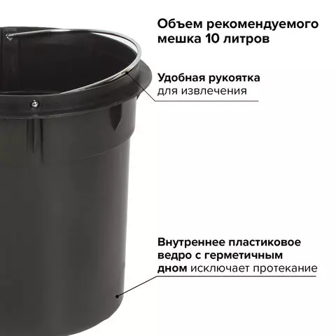 Ведро-контейнер для мусора (урна) с педалью Laima "Classic" 5 л. черное глянцевое металл со съемным внутренним ведром