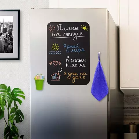 Доска на холодильник магнитно-меловая 42х30 см. с мелками магнитом и салфеткой Brauberg