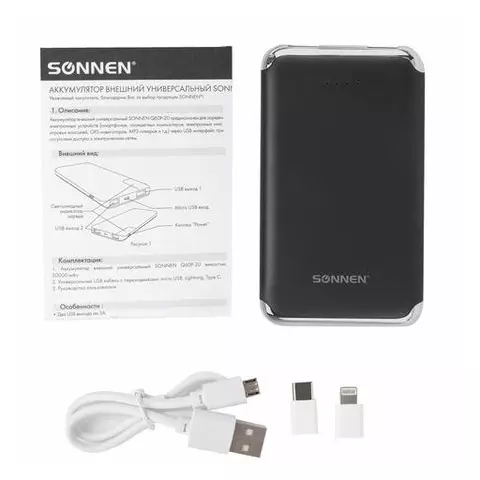 Аккумулятор внешний 6000 mAh Sonnen POWERBANK K611 2 USB литий-полимерный черный