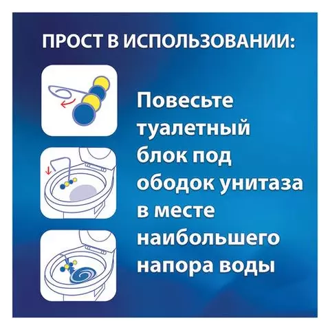 Блок туалетный подвесной твердый 4 шт. х 50 г BREF (Бреф) Сила-Актив "Лимонная Свежесть/Океанский бриз"