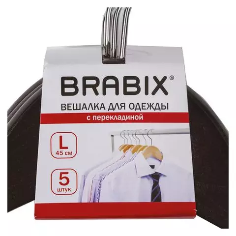 Вешалки-плечики размер 48-50 комплект 5 шт. дерево перекладина цвет шоколад Brabix "стандарт"