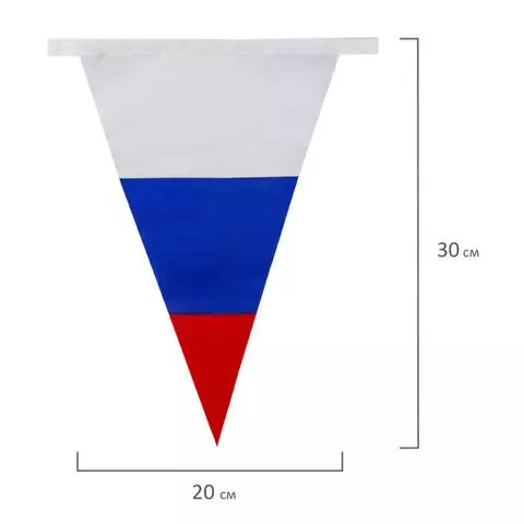 Гирлянда из флагов России длина 5 м. 10 треугольных флажков 20х30 см. Brauberg