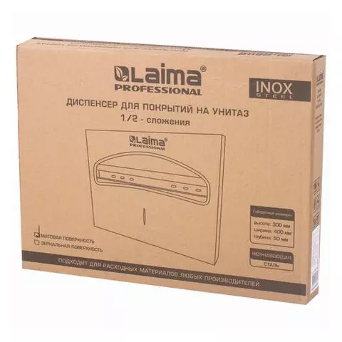 Диспенсер для покрытий на унитаз Laima Professional INOX (V1) 1/2 нержавеющая сталь матовый