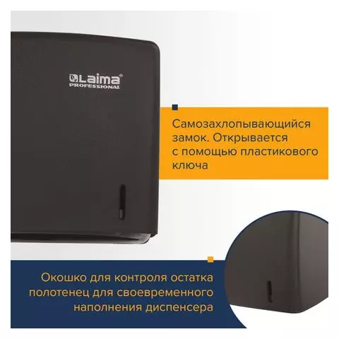 Диспенсер для полотенец Laima Professional original (Система H3) V-сложения черный ABS
