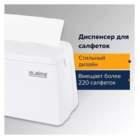 Диспенсер для салфеток Laima original (Система N4) большой настольный белый