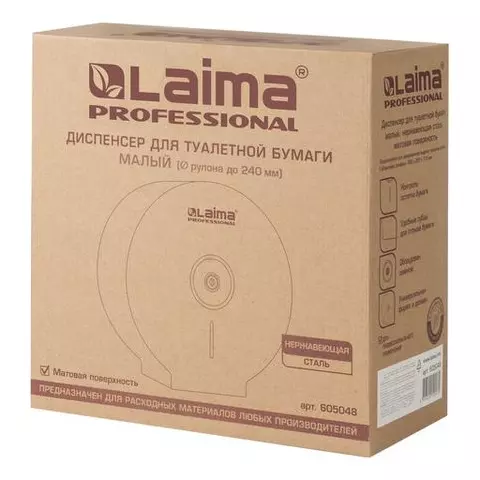 Диспенсер для туалетной бумаги Laima Professional BASIC (Система T2) малый нержавеющая сталь матовый