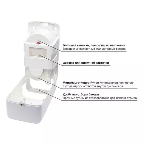 Диспенсер для туалетной бумаги Tork (Система T6) Elevation midi белый