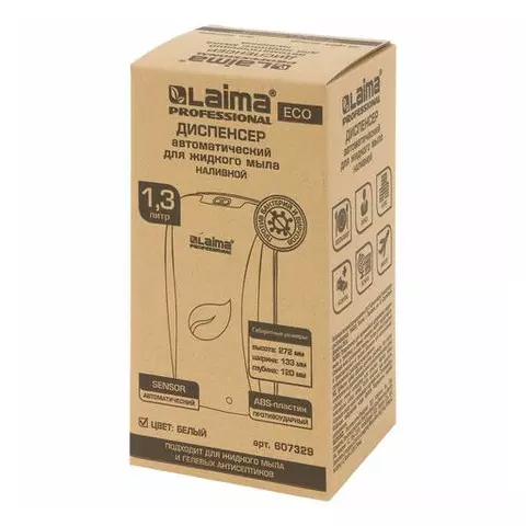 Дозатор для жидкого мыла Laima Professional ECO наливной сенсорный 13 л. белый