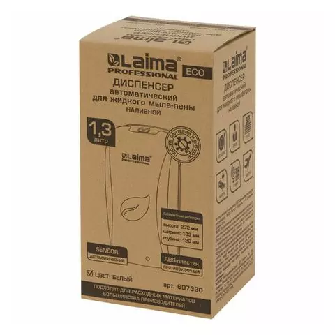 Дозатор для мыла-пены Laima Professional ECO наливной сенсорный 13 л. белый