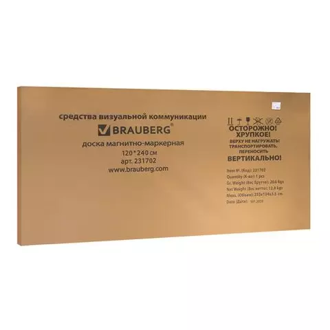 Доска магнитно-маркерная 120х240 см. уЛучшенная алюминиевая рамка гарантия 10 лет Brauberg Premium