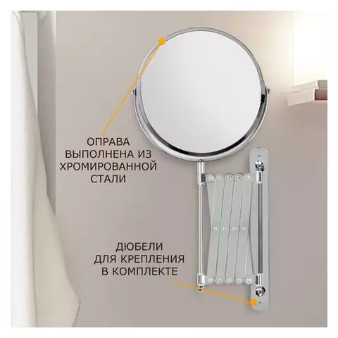 Зеркало настенное Brabix диаметр 17 см. двусторонее с увеличением нержавеющая сталь выдвижное (гармошка)