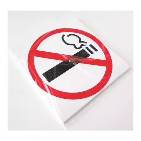 Знак "Знак о запрете курения" диаметр 200 мм. пленка самоклейка