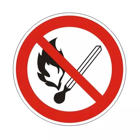 Знак запрещающий "Запрещается пользоваться открытым огнем и курить" круг диаметр 200 мм. самоклейка