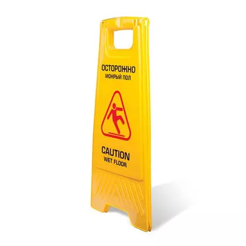 Знак предупреждающий опасность "Осторожно! Мокрый пол!" пластиковый 62х30 см. Laima Professional