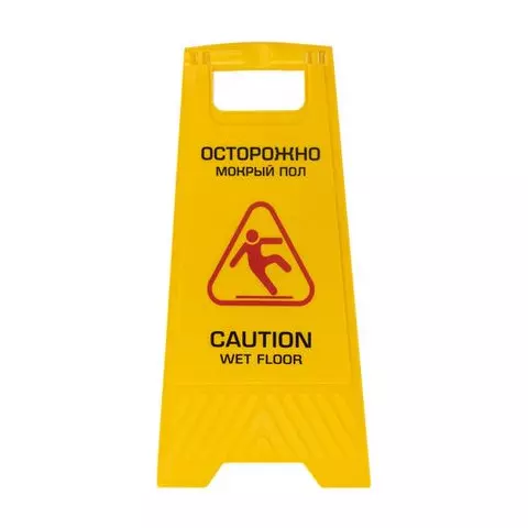 Знак предупреждающий опасность "Осторожно! Мокрый пол!" пластиковый 62х30 см. Laima Professional