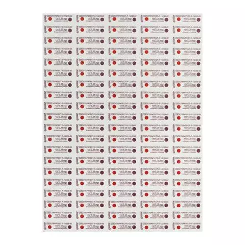Индикатор стерилизации Винар СТЕРИТЕСТ-П-132/20 комплект 1000 шт. с журналом