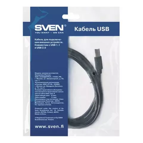 Кабель USB 2.0 AM-BM 18 м. Sven для подключения принтеров МФУ и периферии