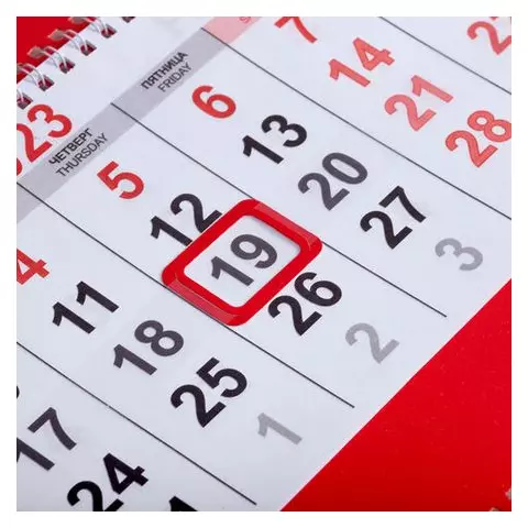 Календарь квартальный на 2023 г. 3 блока 3 гребня с бегунком "СИМВОЛИКА" Brauberg