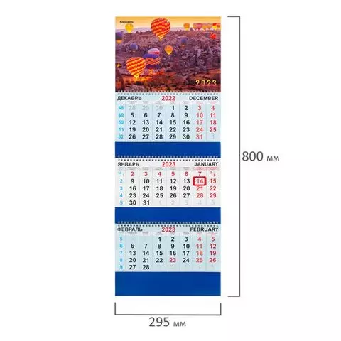 Календарь квартальный на 2023 г. 3 блока 3 гребня с бегунком мелованная бумага "OPEN AIR" Brauberg