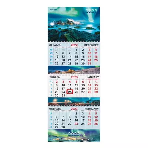 Календарь квартальный на 2023 г. 3 блока 3 гребня с бегунком мелованная бумага "ПРИРОДА" Brauberg