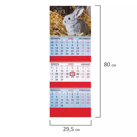 Календарь квартальный на 2023 г. 3 блока 3 гребня с бегунком офсет "FUNNY BUNNY" Brauberg