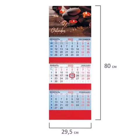 Календарь квартальный на 2023 г. 3 блока 3 гребня с бегунком офсет "RELAX" Brauberg