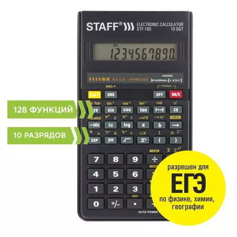 Калькулятор инженерный Staff STF-165 (143х78 мм.) 128 функций 10 разрядов