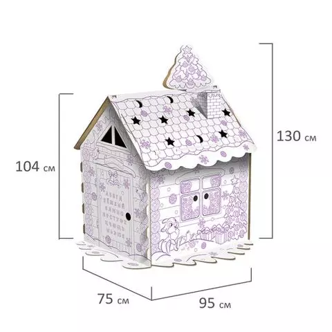 Картонный игровой развивающий домик-раскраска "Новогодний" высота 130 см. Юнландия