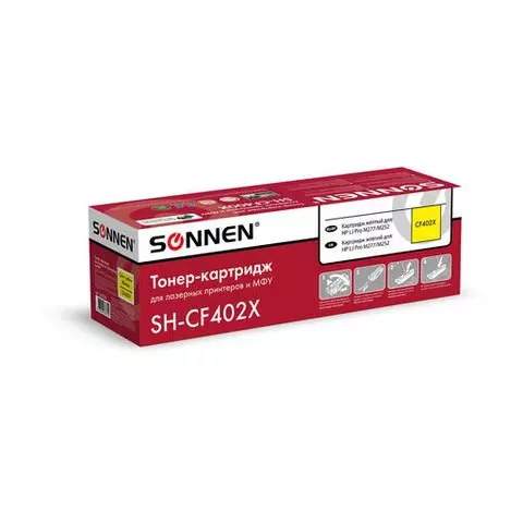Картридж лазерный Sonnen (SH-CF402X) для HP LJ Pro M277/M252 высшее качество желтый 2300 страниц
