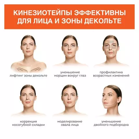 Кинезио тейп/лента для лица и тела омоложение и восстановление 5 см. х 5 м. бежевый Daswerk