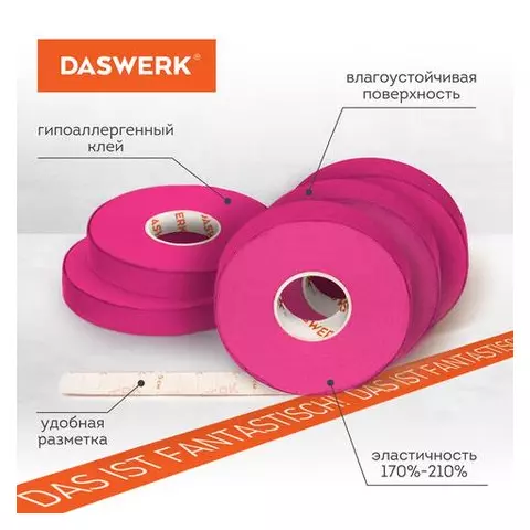 Кинезио тейп/лента для лица лифтинг эффект 1 см. х 5 м. комплект 5 рулонов розовый Daswerk