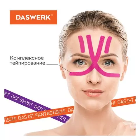 Кинезио тейп/лента для лица лифтинг эффект 1 см. х 5 м. комплект 5 рулонов розовый Daswerk