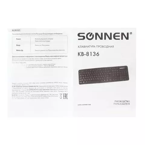 Клавиатура проводная Sonnen KB-8136 USB 107 клавиш черная