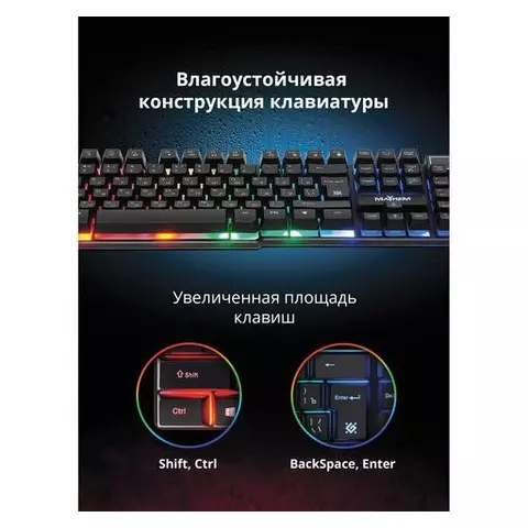 Клавиатура проводная игровая Defender Mayhem GK-360DL USB 104 клавиши с подсветкой черная