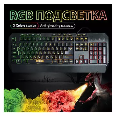 Клавиатура проводная игровая Sonnen KB-7700 USB 104 клавиши + 10 программируемых клавиш RGB черная