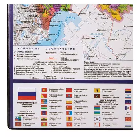 Коврик-подкладка настольный для письма (590х380 мм.) с картой России Brauberg