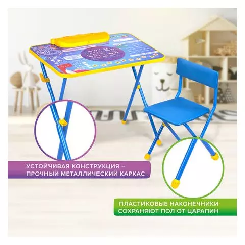 Комплект детской мебели голубой КОСМОС: стол + стул пенал Brauberg NIKA Kids