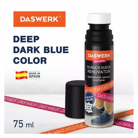Краска для замши и нубука 75 мл. губка Daswerk темно-синяя